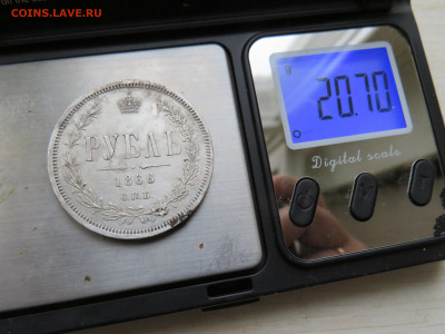 Рубль 1866 год - до 11.12.2023 г. 22:00 Мск - IMG_3784.JPG