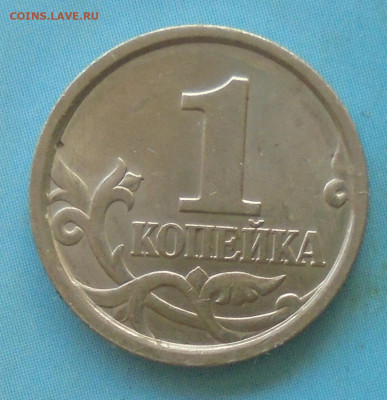 1 копейка 1998сп, шт.1.12, оч. редк., 14.12.2023(22:00мск) - DSC01430.JPG