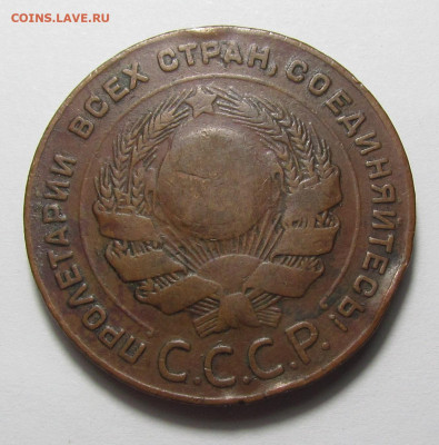 5 копеек 1924 года с 200р. до 14.12.23г. в 22:00мск - IMG_3216.JPG
