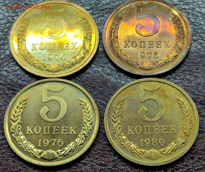 5 коп 1974,75,76,80 наборные? Оценка - IMG_20231209_182949