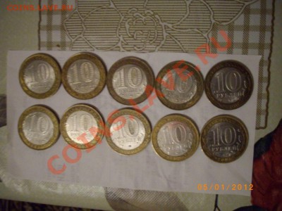 10руб 10 шт со 150р до10.1.12 22-00 - IMGP1855.JPG