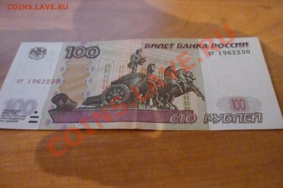 Поиск и показ банкнот с определёнными номерами. - P1100194.JPG