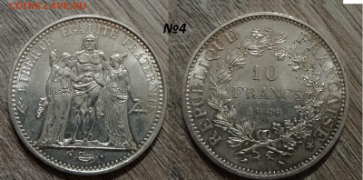 ФИКС 12шт: 10 франков Франция 1965-1969 - 004
