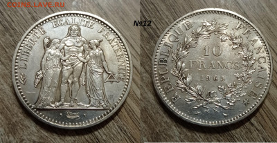 ФИКС 12шт: 10 франков Франция 1965-1969 - 012