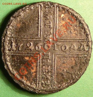 Крестовик 1726 года. - 1.1 (2).JPG