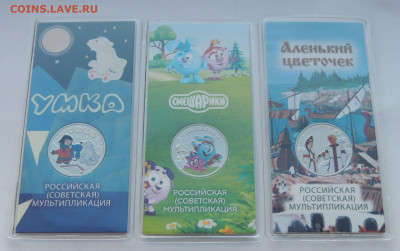 Мультипликация все монеты 25 рублей (Цветные и Простые) - DSCN1321.JPG