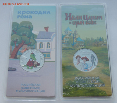 Мультипликация все монеты 25 рублей (Цветные и Простые) - DSCN1319.JPG