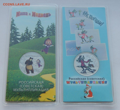 Мультипликация все монеты 25 рублей (Цветные и Простые) - DSCN1313.JPG
