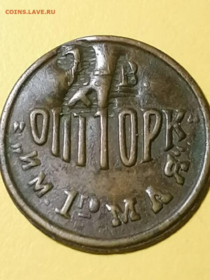к-в "Опторк" "им. 1-го мая" - IMG-20231210-WA0022