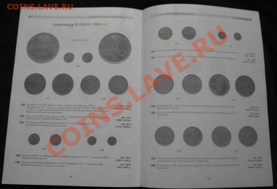 Аукционный каталог РНД №3, февраль 2009 до 11.01.2012  22:00 - 1.JPG