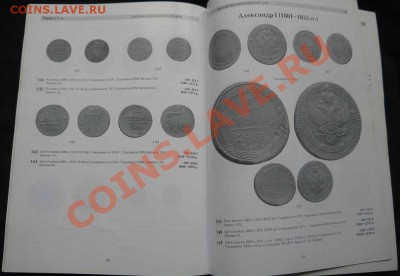 Аукционный каталог РНД №3, февраль 2009 до 11.01.2012  22:00 - 2.JPG