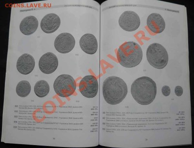 Аукционный каталог РНД №3, февраль 2009 до 11.01.2012  22:00 - 3.JPG