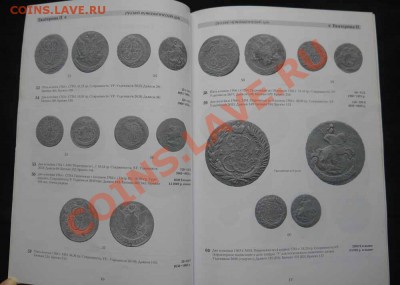 Аукционный каталог РНД №3, февраль 2009 до 11.01.2012  22:00 - 4.JPG