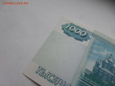 1000 рублей 1997 г., модификации 2004, UNC, пресс, до 14.12 - P1120678.JPG