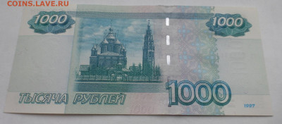 1000 рублей 1997 г., модификации 2004, UNC, пресс, до 14.12 - P1120677.JPG