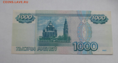 1000 рублей 1997 г., без модификации, aUNC, до 14.12 - P1120712.JPG