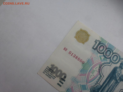 1000 рублей 1997 г., без модификации, aUNC, до 14.12 - P1120707.JPG