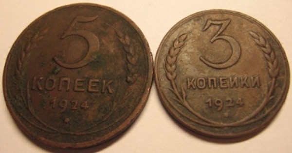 Комплект 1924г. - 5,3 коп.-аверс