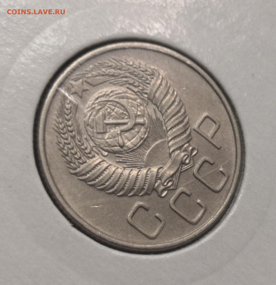 20 коп. 1955 года UNC 10.12.23 года в 22.00 по МСК. - IMG_20231209_224224