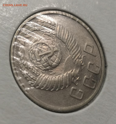 15 коп. 1956 года UNC 10.12.23 года в 22.00 по МСК. - IMG_20231209_232550