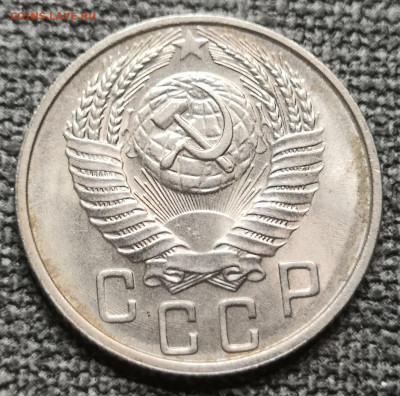 15 коп. 1956 года UNC (1) 10.12.23 года в 22.00 по МСК. - IMG_20231209_233238