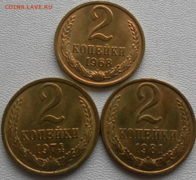 27 мешковых монет 1,2,3 коп. до 15.12.23 22ч.00мин мск - SAM_0200.JPG