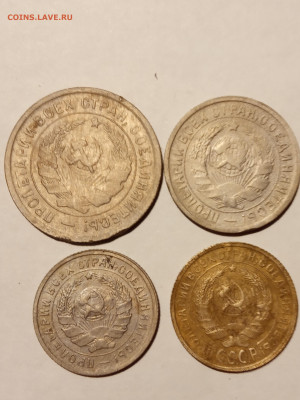 20коп,15коп,10коп,2коп 1933г до 15.12.2023г 22-00 МСК - IMG_20231210_093741
