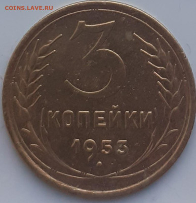 3 копейки 1930, 1938, 1943, 1949, 1953. До 15.12. - 20231210_104508