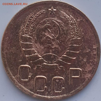 3 копейки 1930, 1938, 1943, 1949, 1953. До 15.12. - 20231210_104428