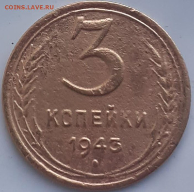 3 копейки 1930, 1938, 1943, 1949, 1953. До 15.12. - 20231210_104422