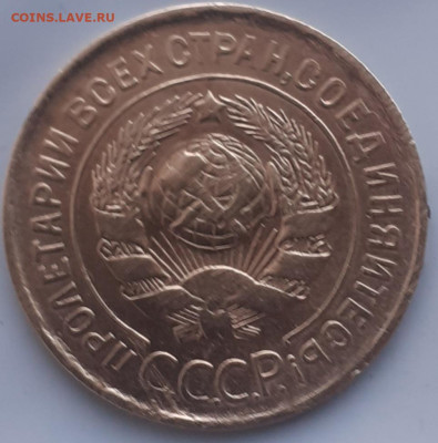 3 копейки 1930, 1938, 1943, 1949, 1953. До 15.12. - 20231210_104409