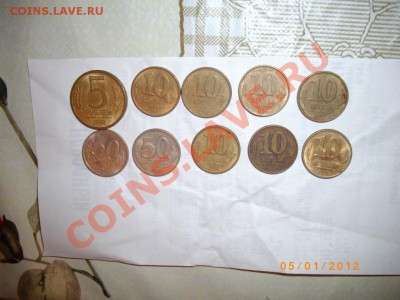 50к и 10к 91г 10 шт с 10р до 11.1.12  22-00 - IMGP1862.JPG