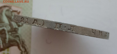 Рубль 1924 ПЛ до 14.12.23 в 22-00. - IMG_20231210_102056