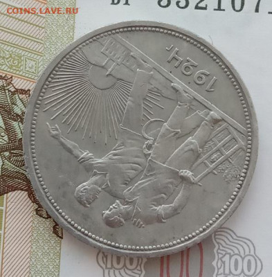 Рубль 1924 ПЛ до 14.12.23 в 22-00. - IMG_20231210_102006