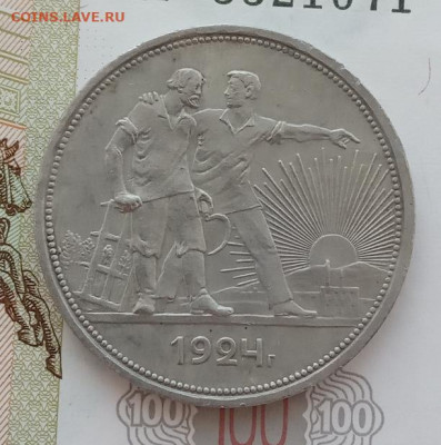 Рубль 1924 ПЛ до 14.12.23 в 22-00. - IMG_20231210_101957
