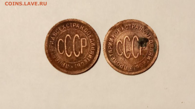 Полкопейки 1927,1928ггдо 15.12.2023г 22-00 МСК - IMG_20231210_095329
