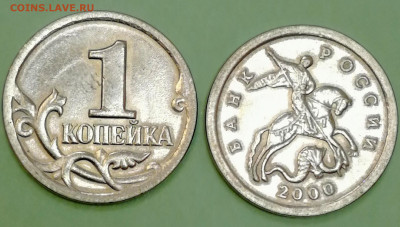 1 копейка 2003 сп, уточнение шт. 3.212 А5 (и другие) - IMG_20231210_112617