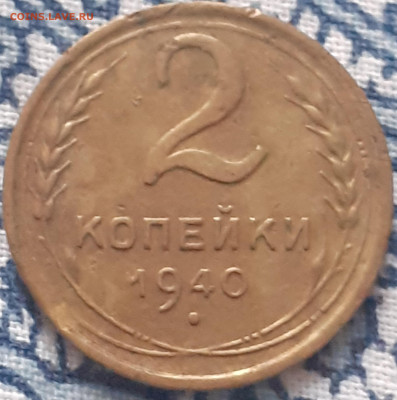 2 копейки 1926, 1929, 1930, 1940, 1956.  До 15.12. - 20231210_110752