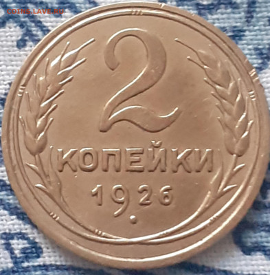 2 копейки 1926, 1929, 1930, 1940, 1956.  До 15.12. - 20231210_110737