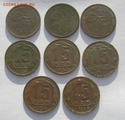15 КОПЕЕК - 8 МОНЕТ, 10 КОПЕЕК - 6 монет. - 10и15коп4.PNG