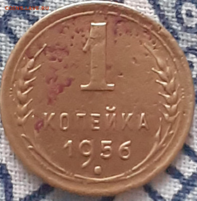 1 копейка 1928, 1936, 1940,  1953, 1956.  До 15.12. - 20231210_114610