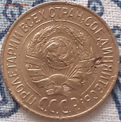 1 копейка 1928, 1936, 1940,  1953, 1956.  До 15.12. - 20231210_114545