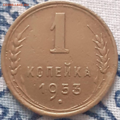 1 копейка 1928, 1936, 1940,  1953, 1956.  До 15.12. - 20231210_114521