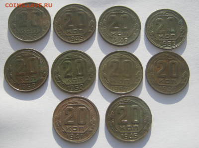 20 КОПЕЕК - 10 МОНЕТ. - 20коп3.PNG