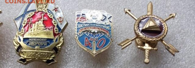 Военный значки. - 003.JPG