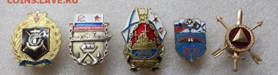 Военный значки. - 001.JPG