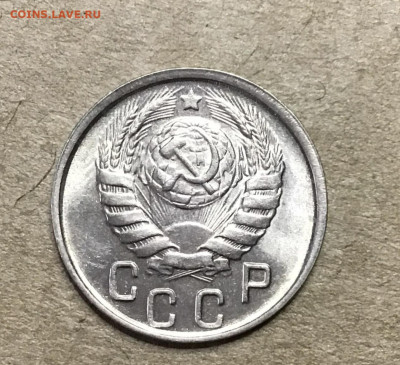 15 копеек 1946 яркий UNC люкс до 13.12.23 (22:00) - IMG_5073