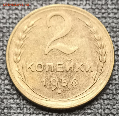 2 коп. 1956 года UNC 10.12.23 года в 22.00 по МСК. - IMG_20231210_120506