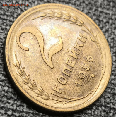 2 коп. 1956 года UNC 10.12.23 года в 22.00 по МСК. - IMG_20231210_120324