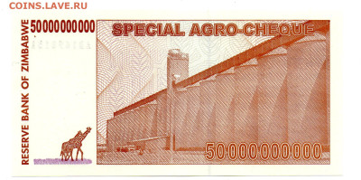 Зимбабве 50 миллиардов долларов,2008 г.до 14.12 - 8а